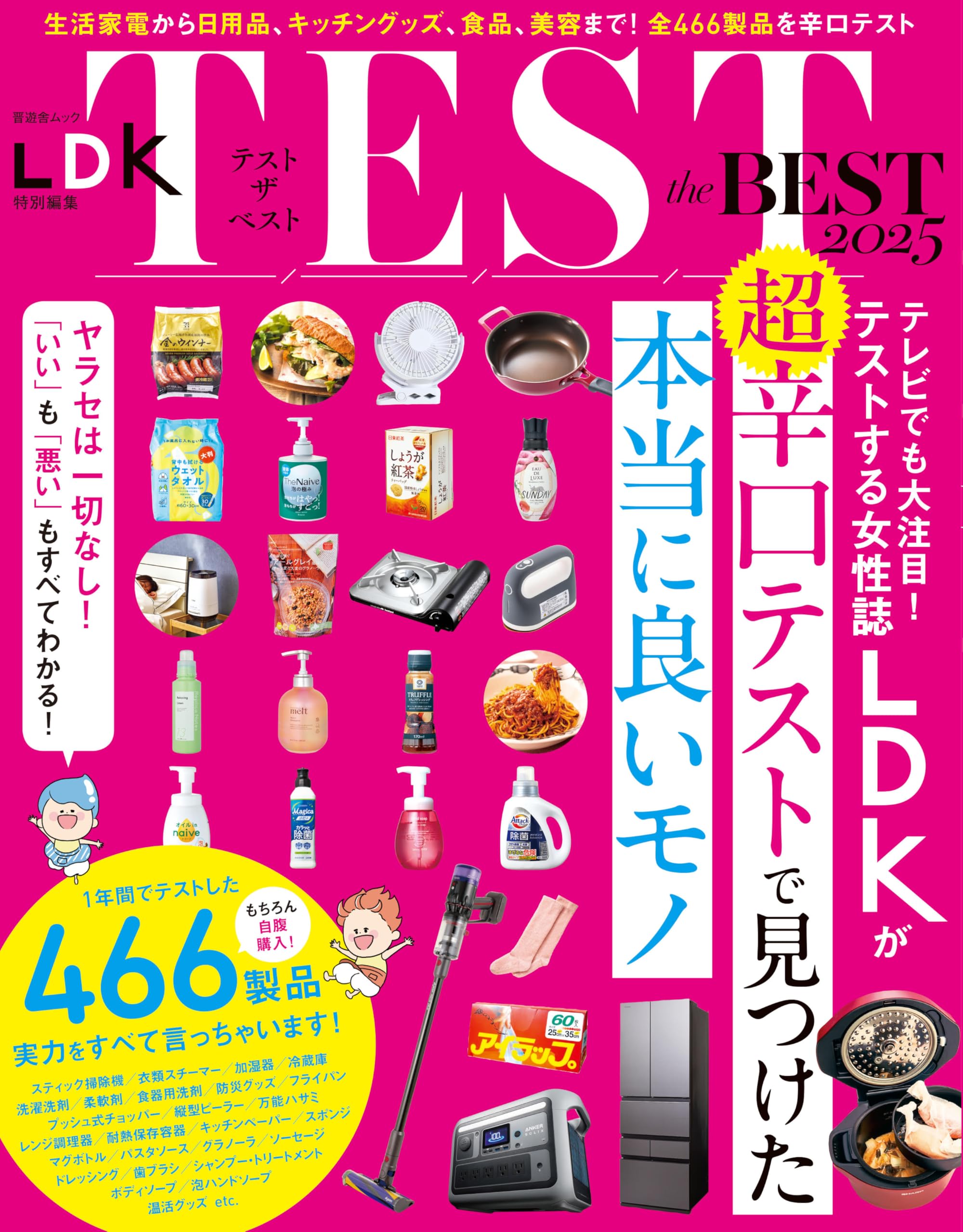 ダイレクト出版　ベストアイデア全集2025 ⭐️2025 ベストアイデア全集 ダイレクト出版 - メルカリ